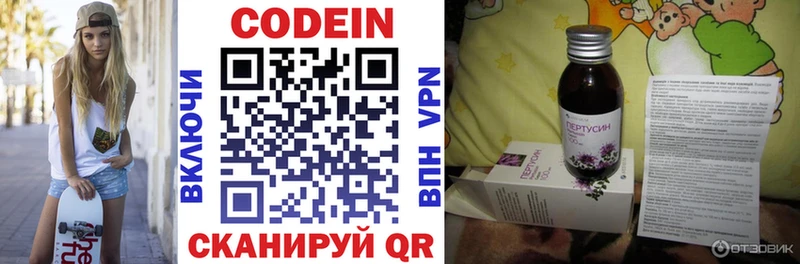 Кодеин напиток Lean (лин)  купить наркотики цена  Адыгейск 