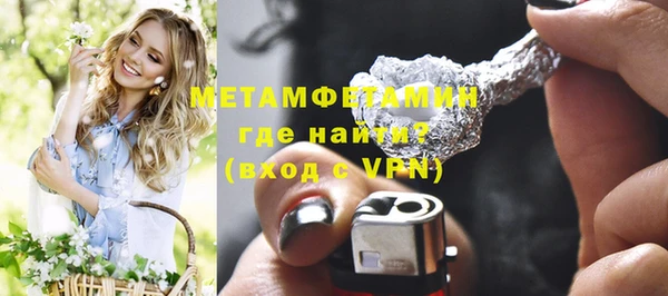 метамфетамин Абаза