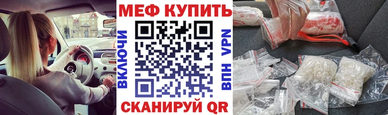 МЯУ-МЯУ мука  Адыгейск 